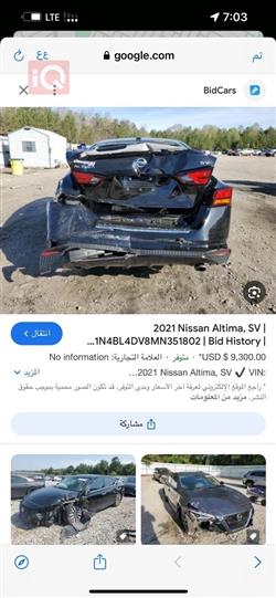 نیسان ئەلتیما